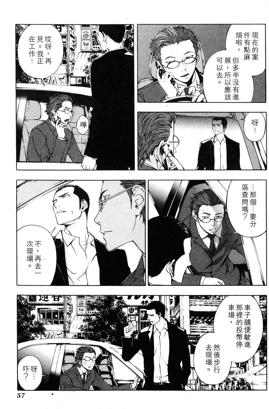 第55页