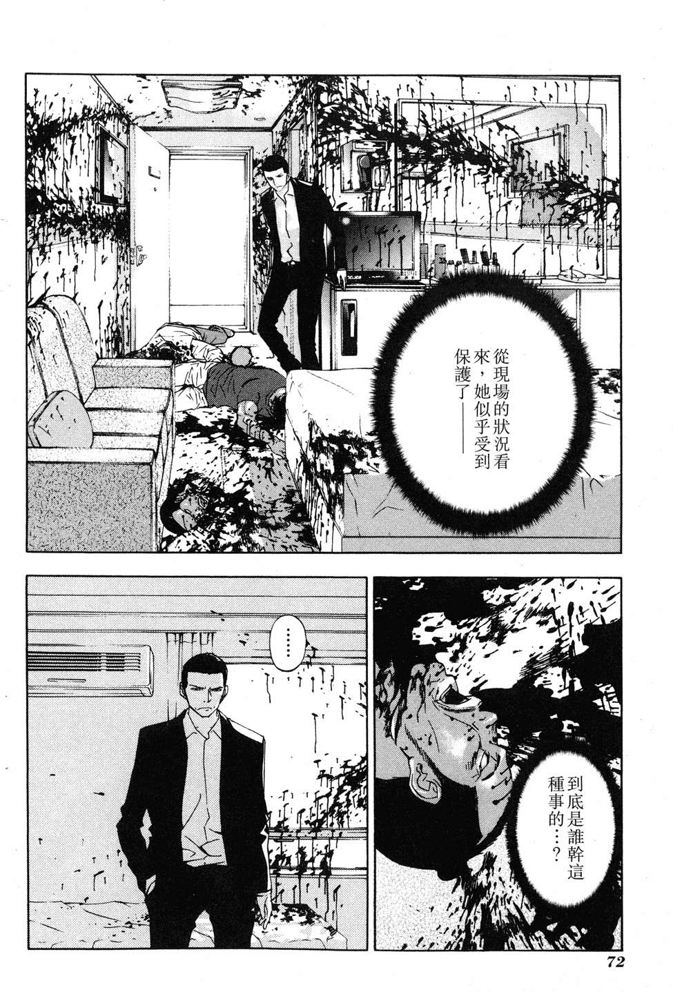 第70页