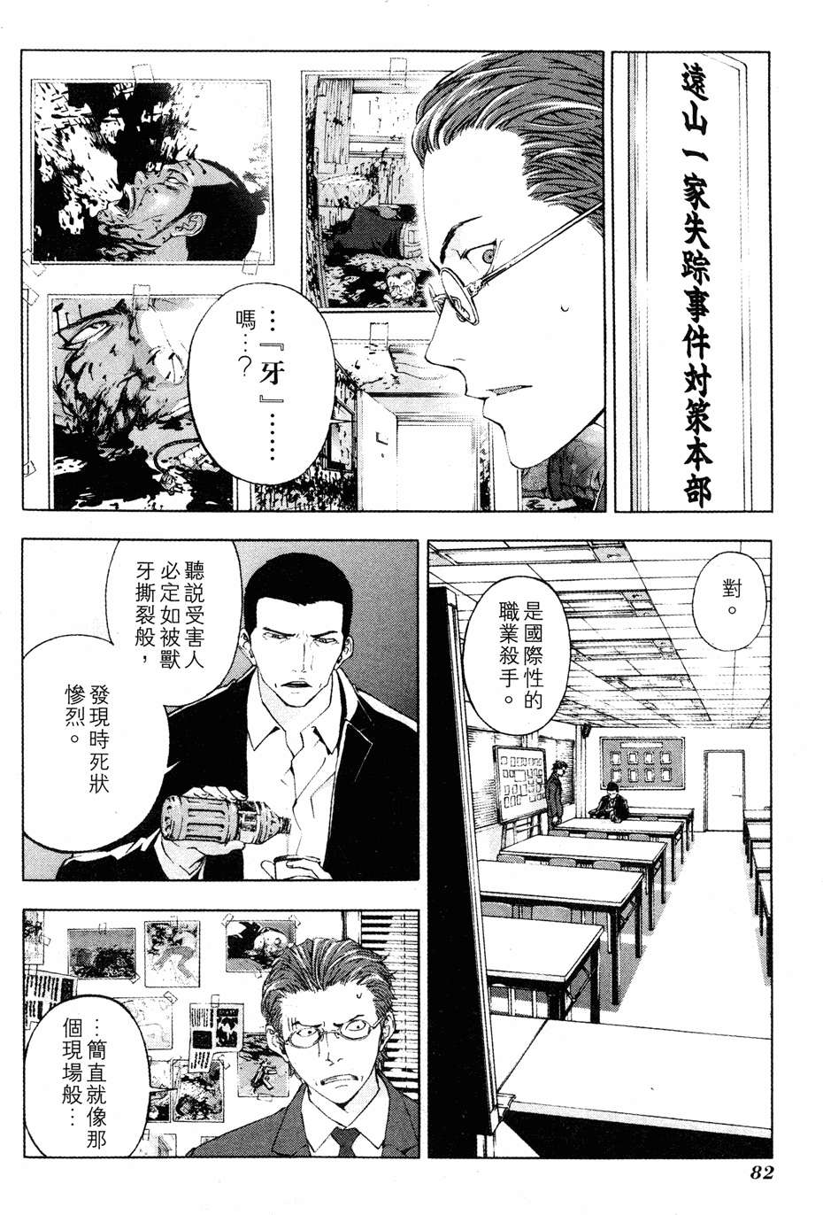 第80页