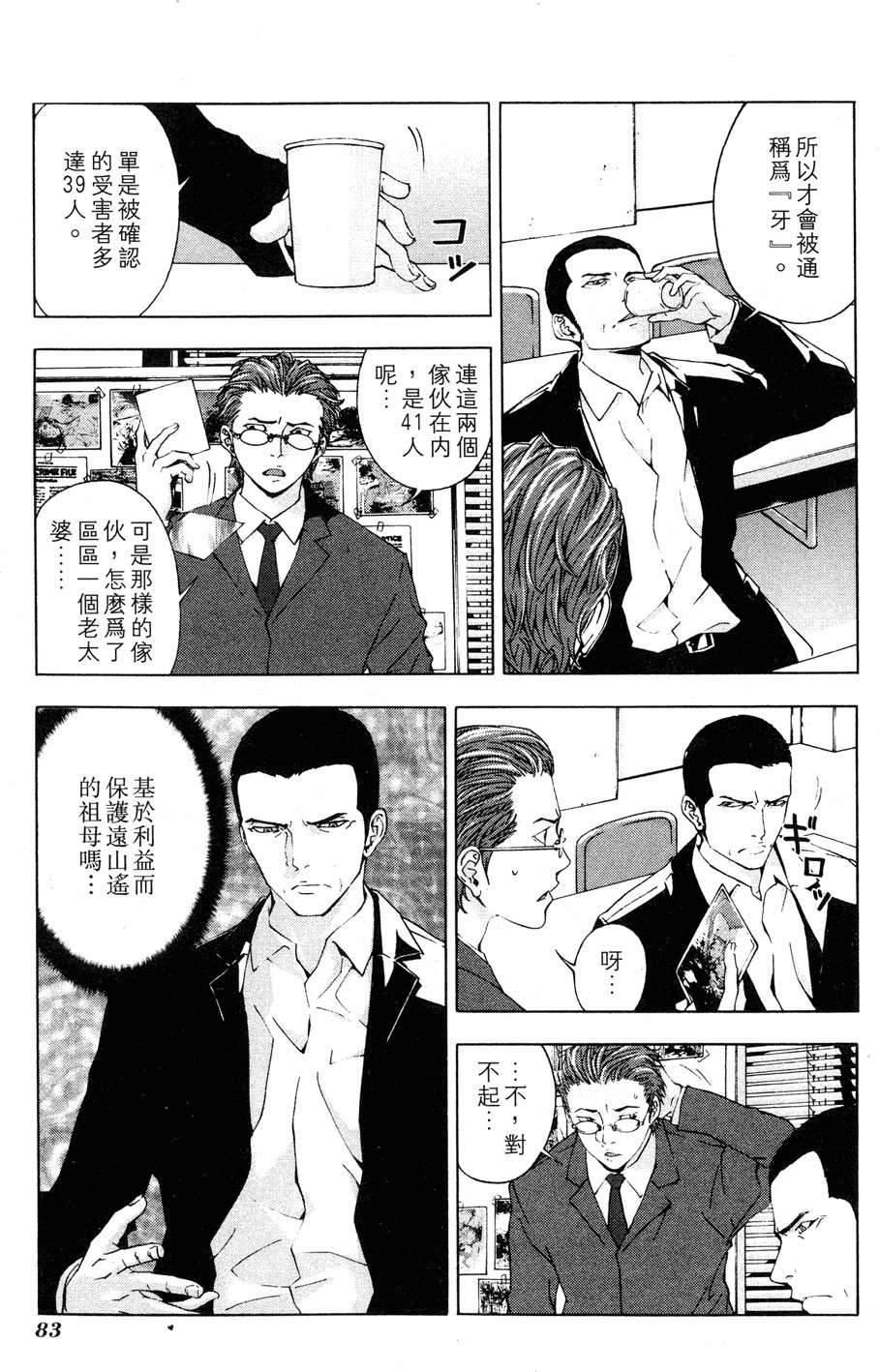 第81页