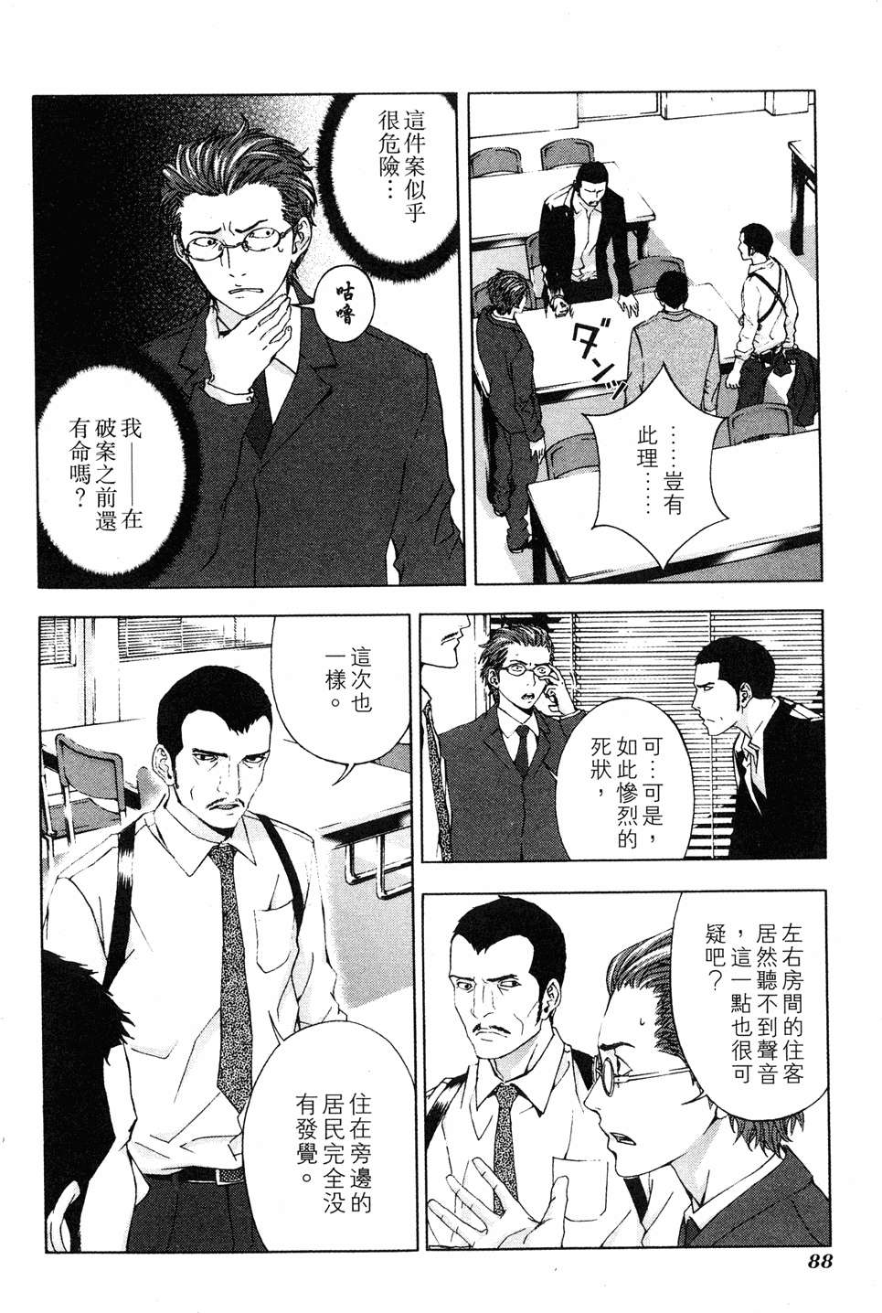第86页