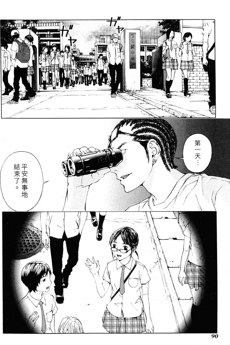 第88页