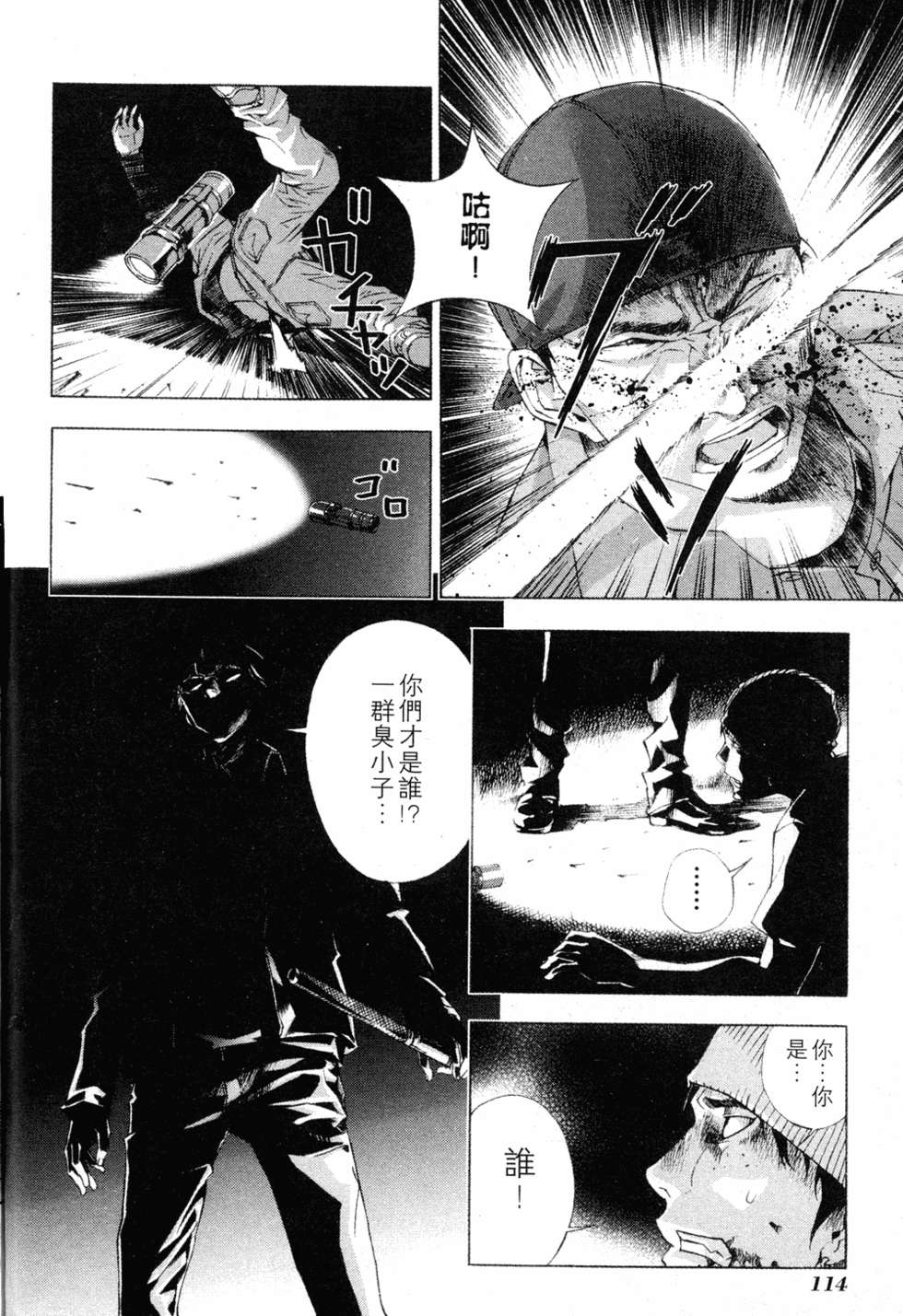 第112页