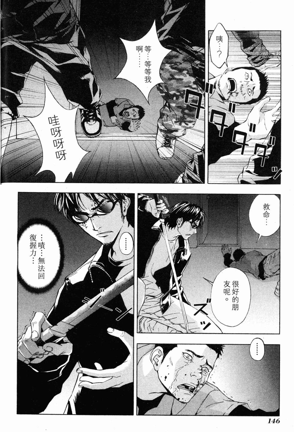 第144页