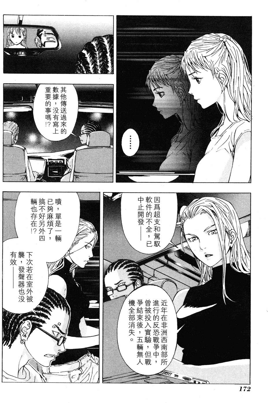 第170页