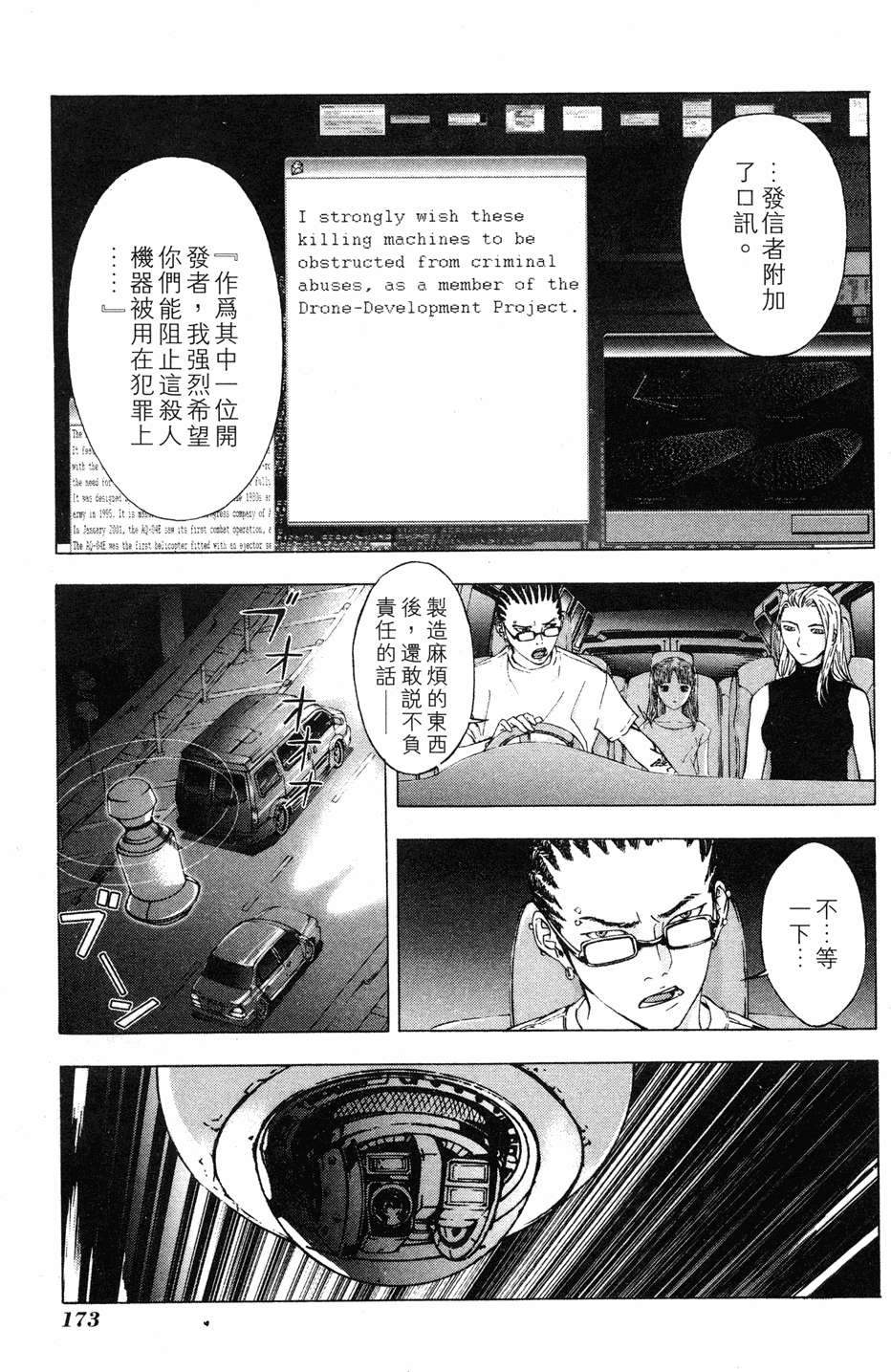第171页