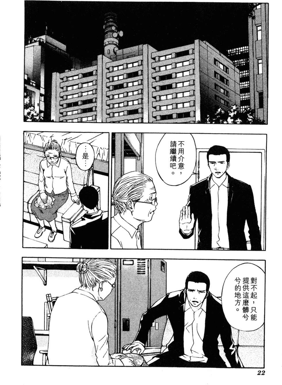 第20页