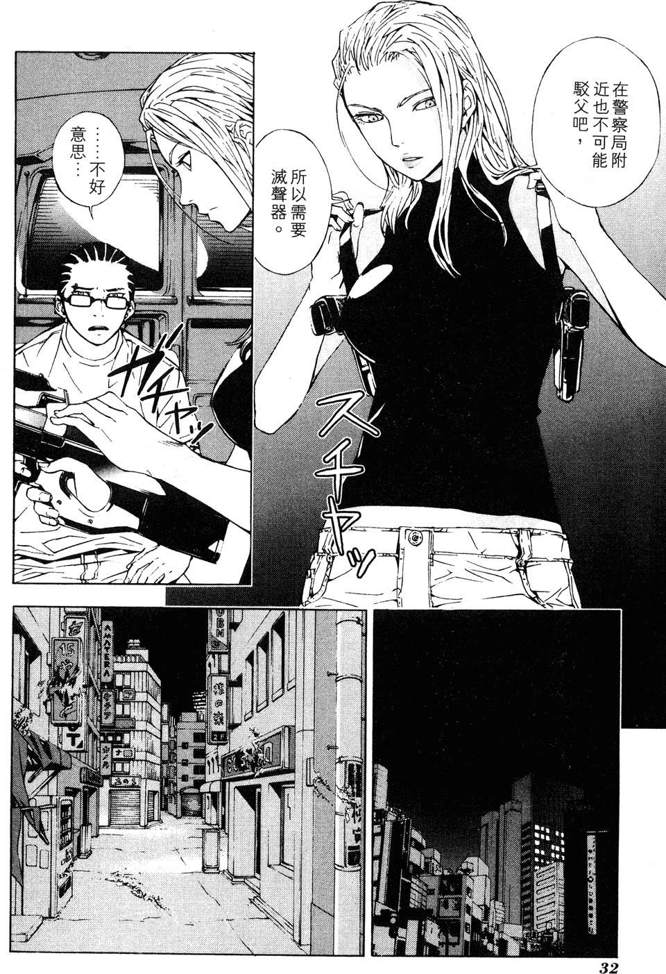 第30页