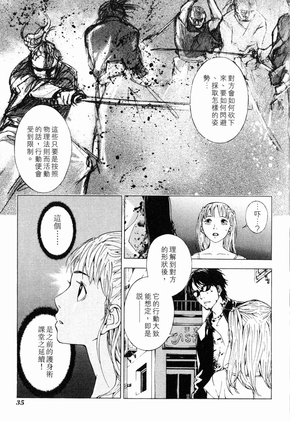 第33页