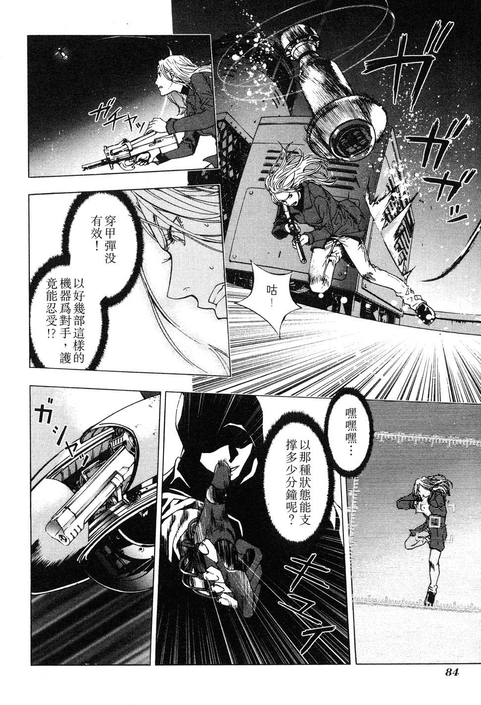 第82页