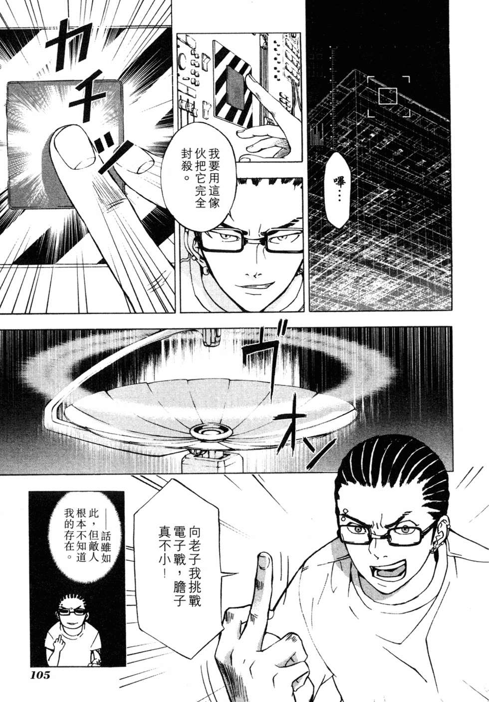 第103页