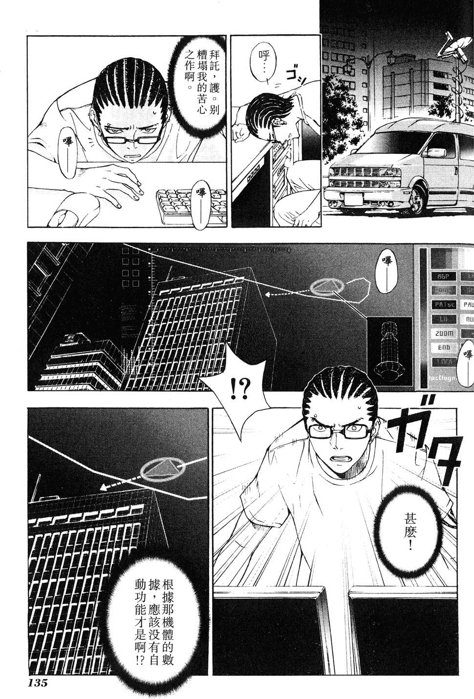 第133页