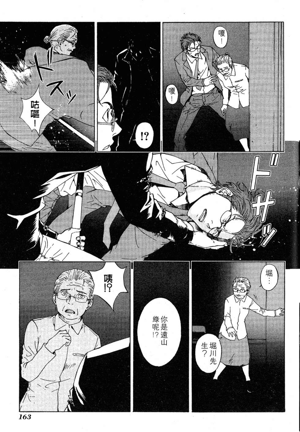 第161页