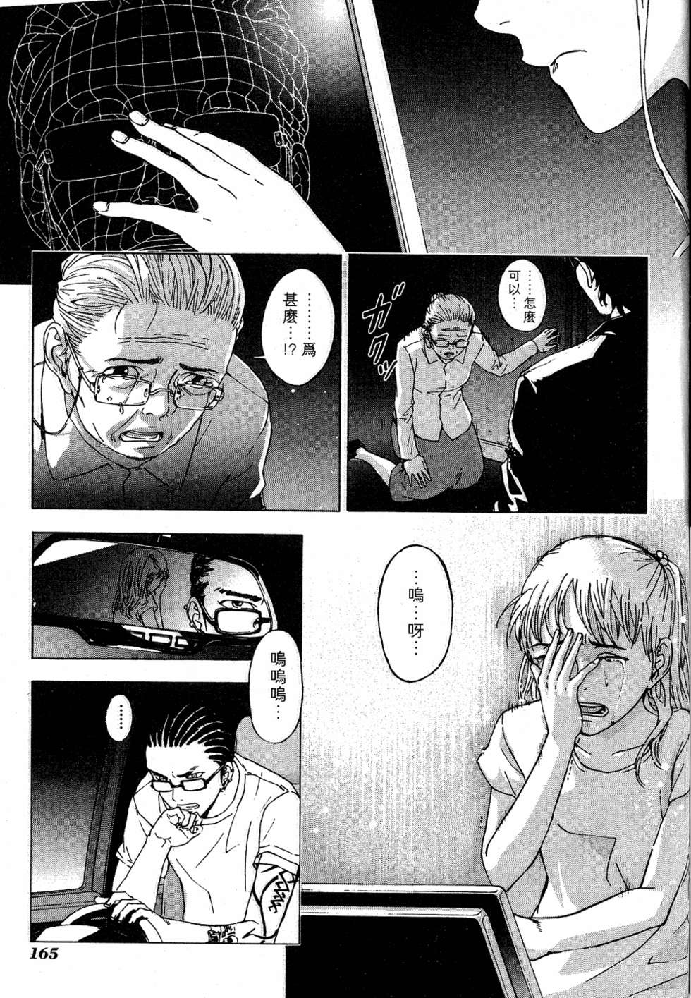 第163页