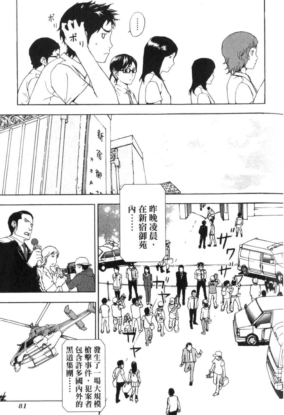 第79页