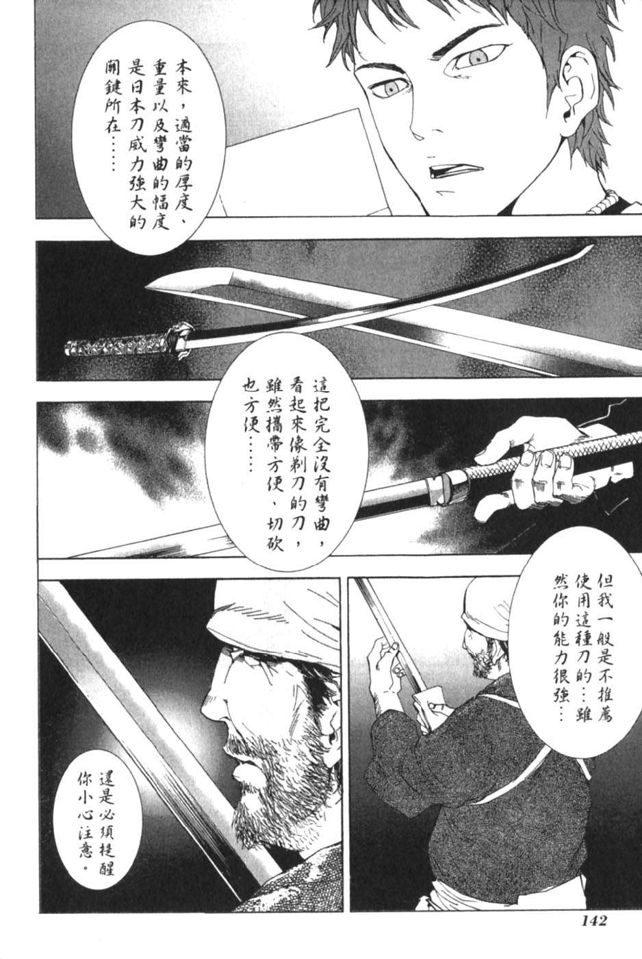 第140页