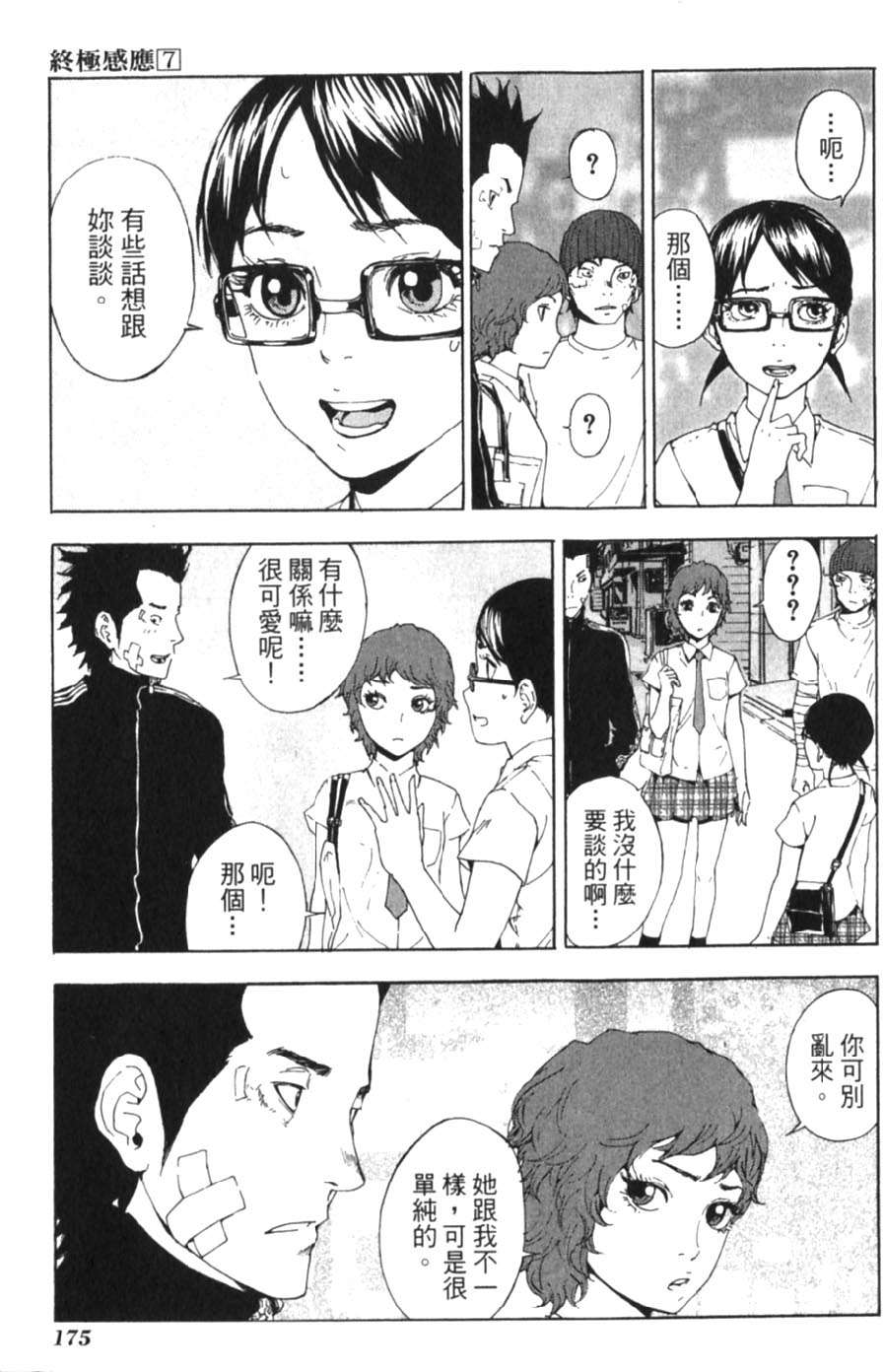 第173页