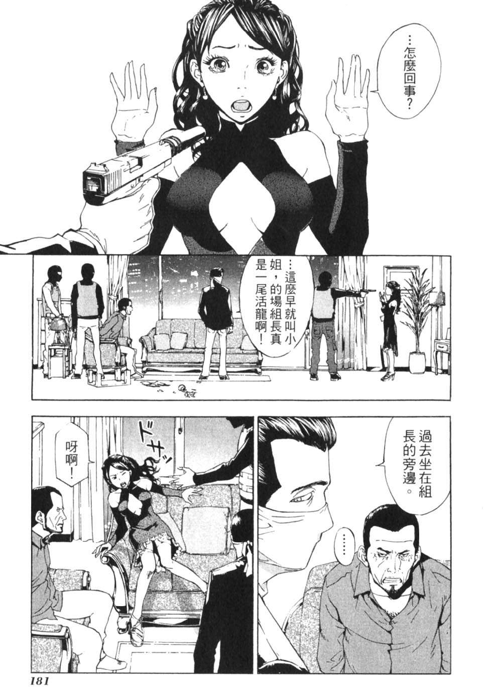 第179页