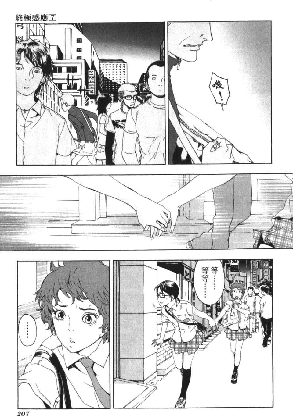 第205页