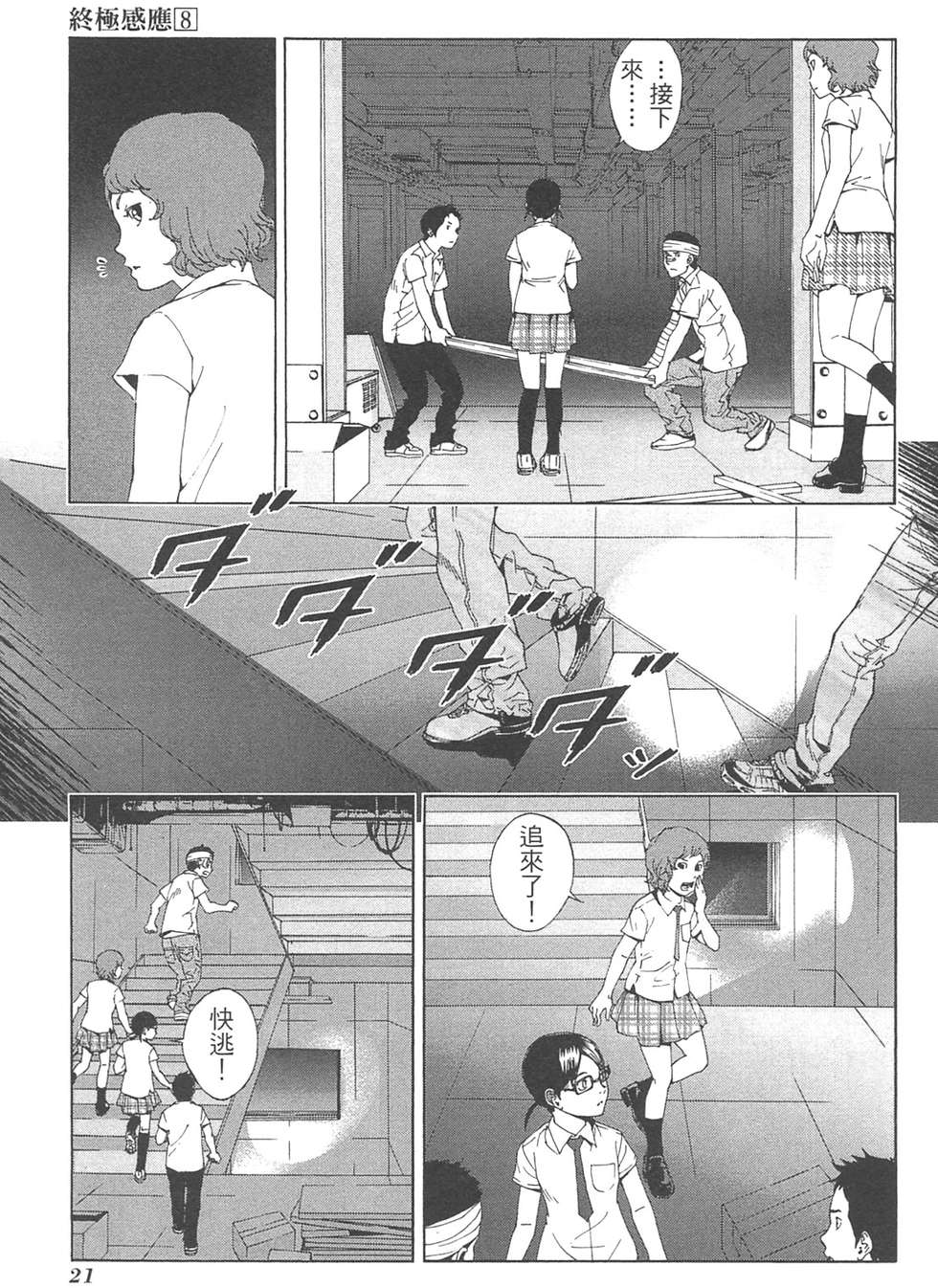 第19页