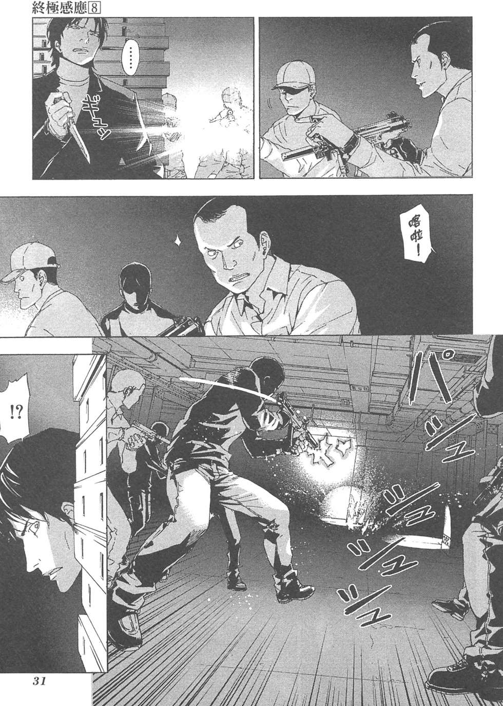 第29页