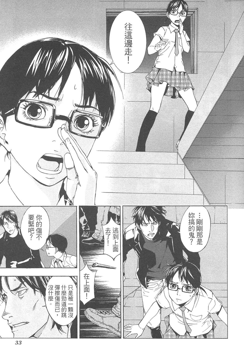 第31页