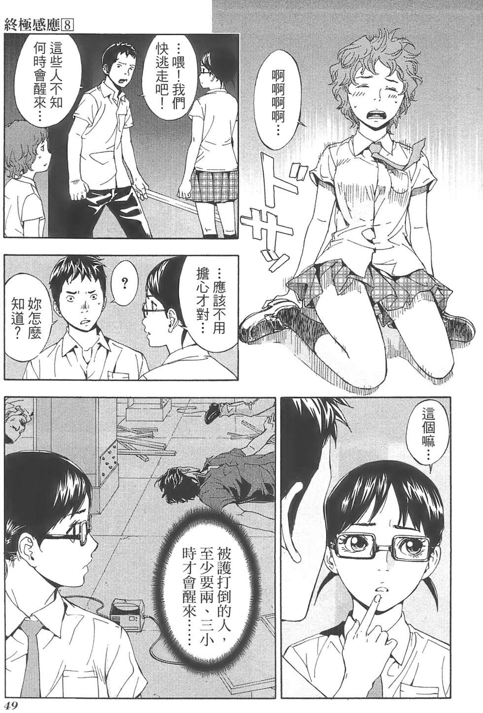 第47页
