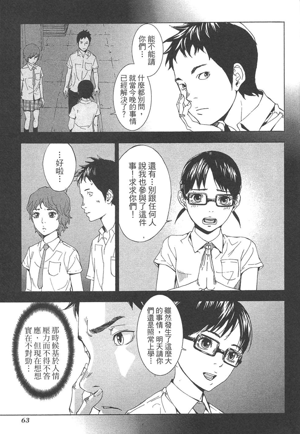 第61页
