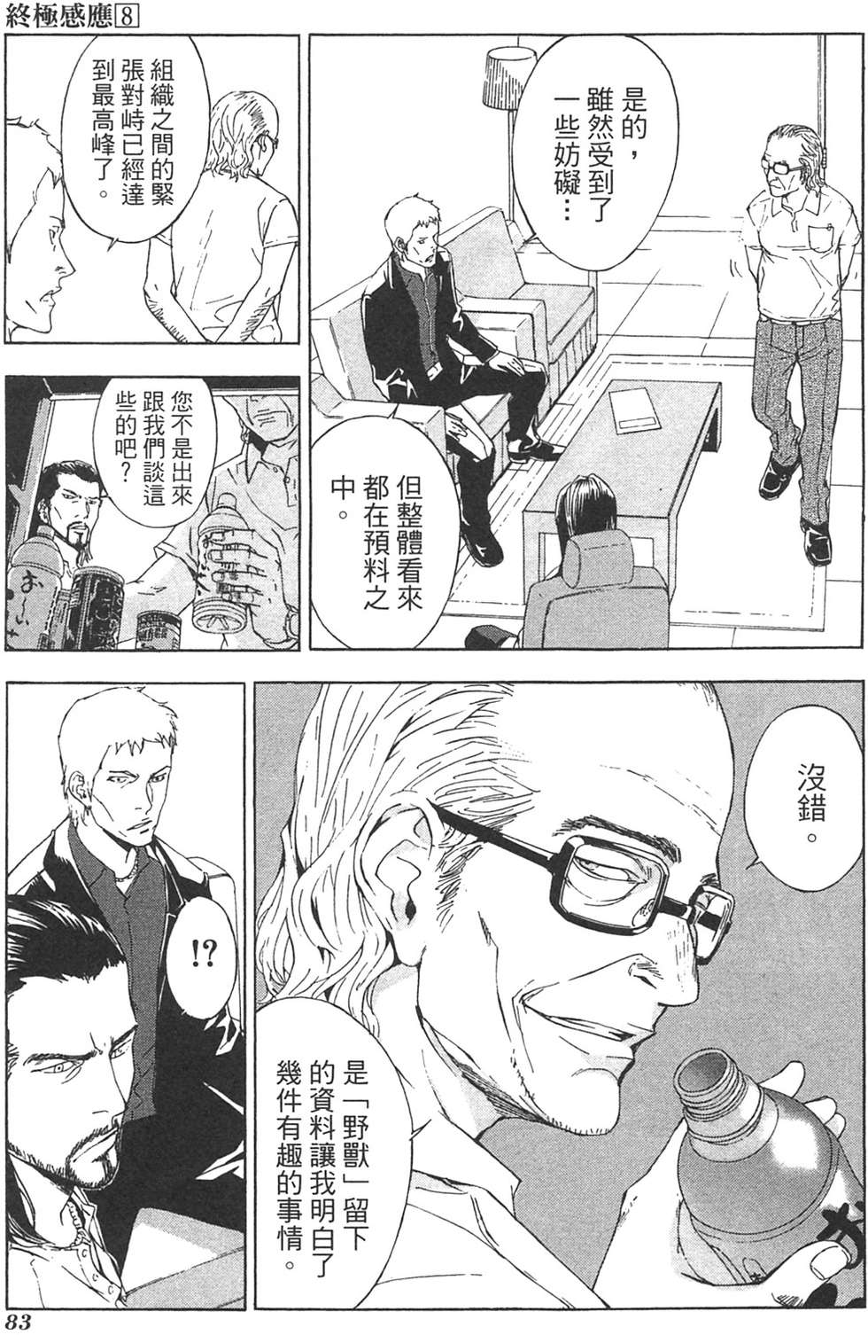 第81页