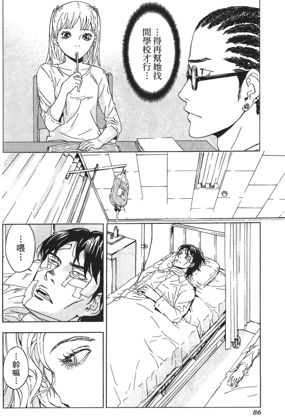 第84页