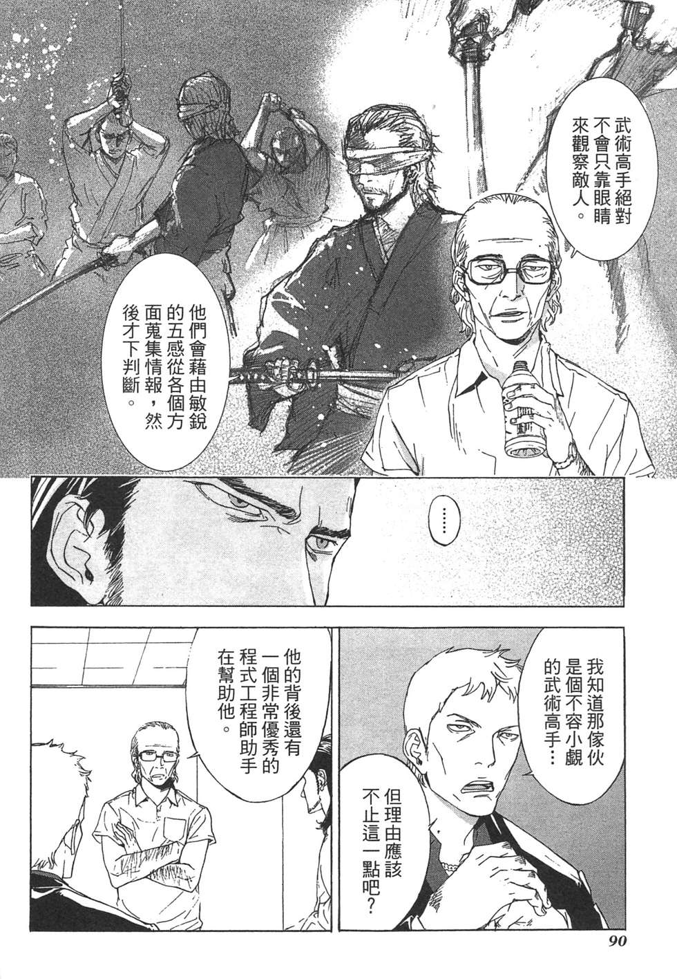 第88页
