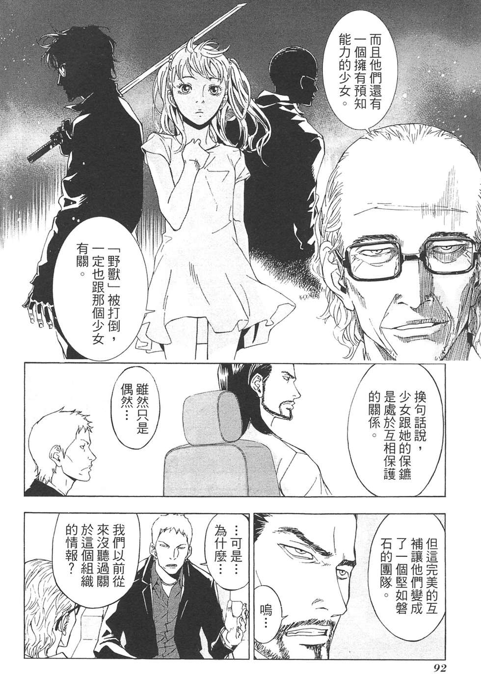 第90页