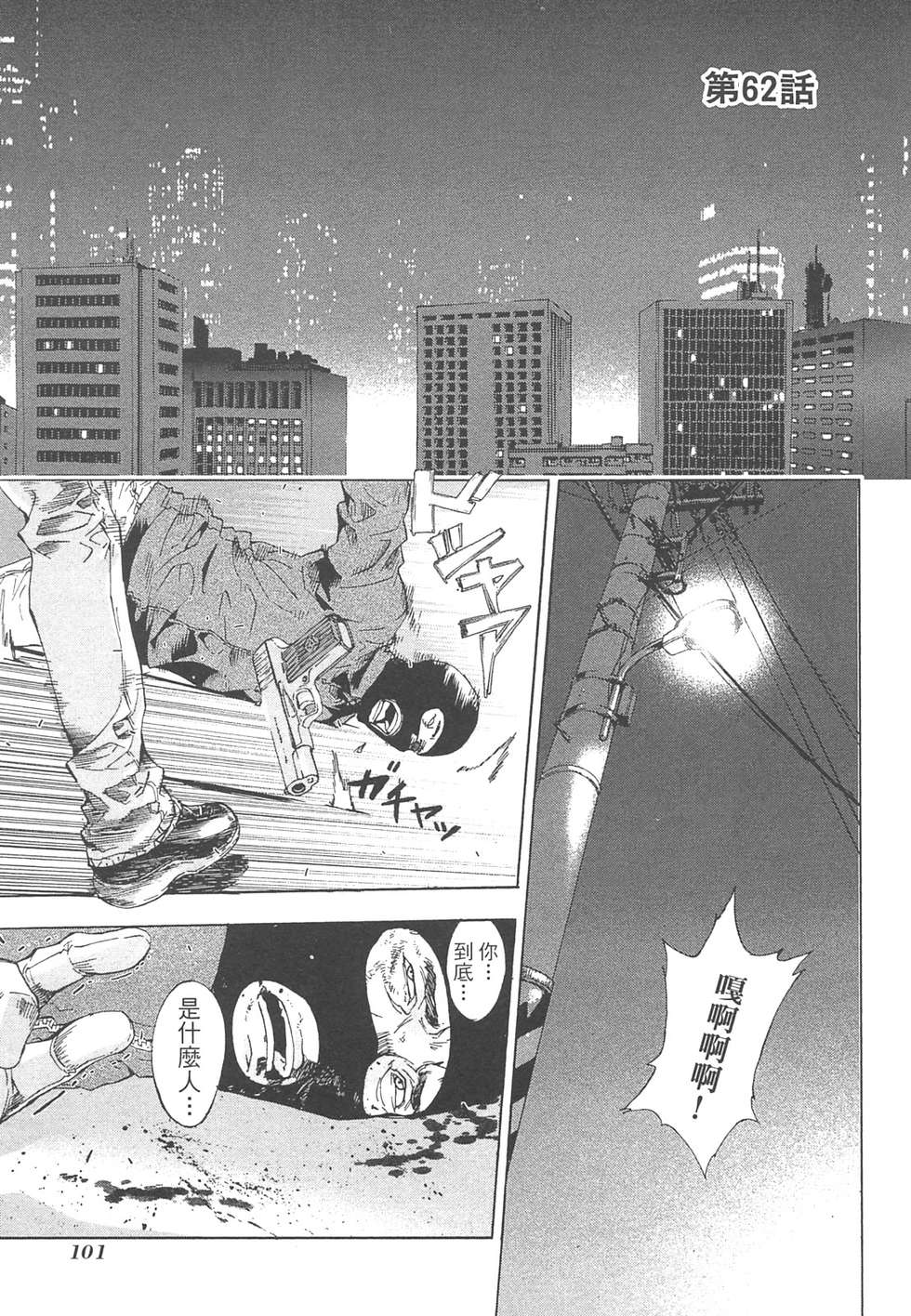 第99页