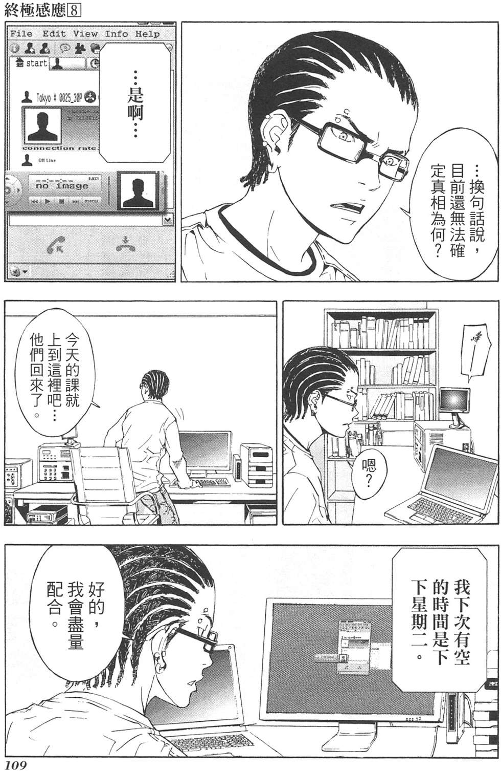 第106页