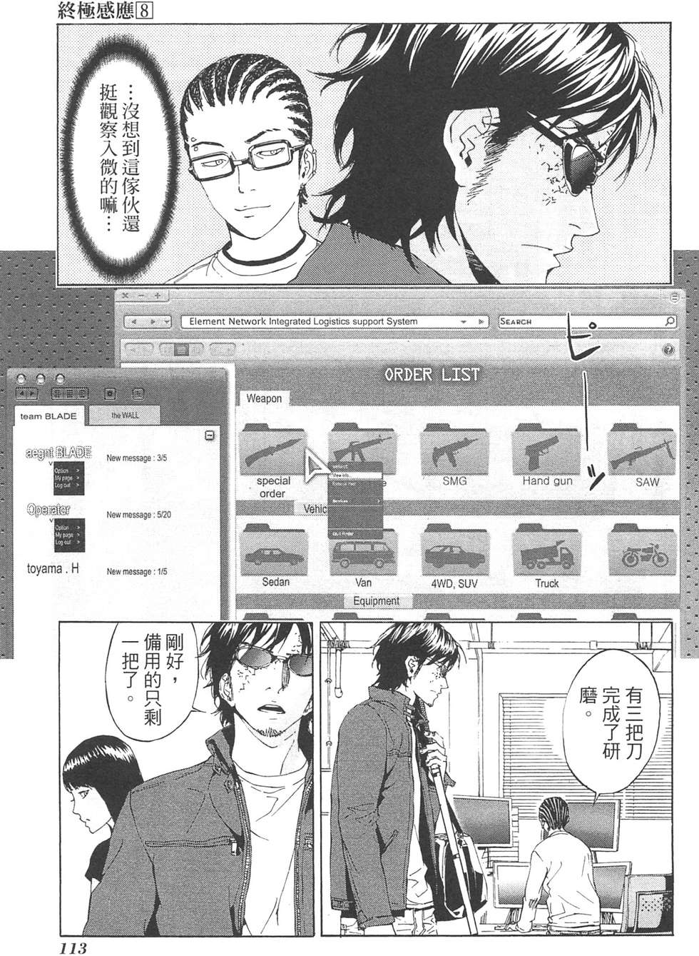 第110页