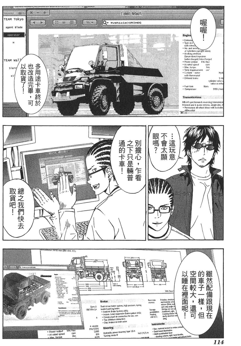第111页