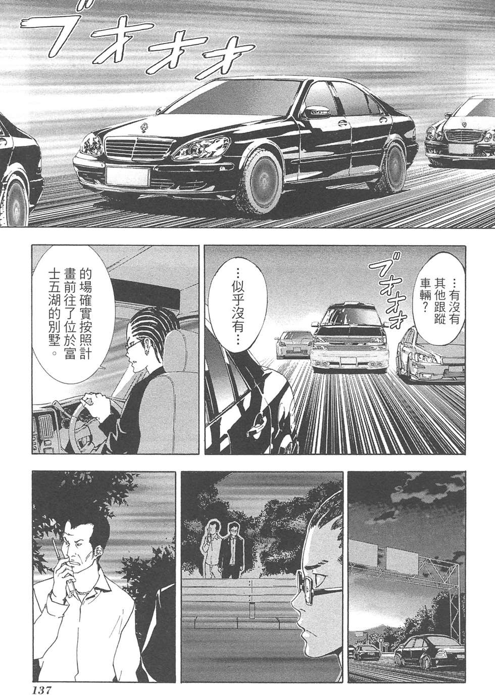 第133页