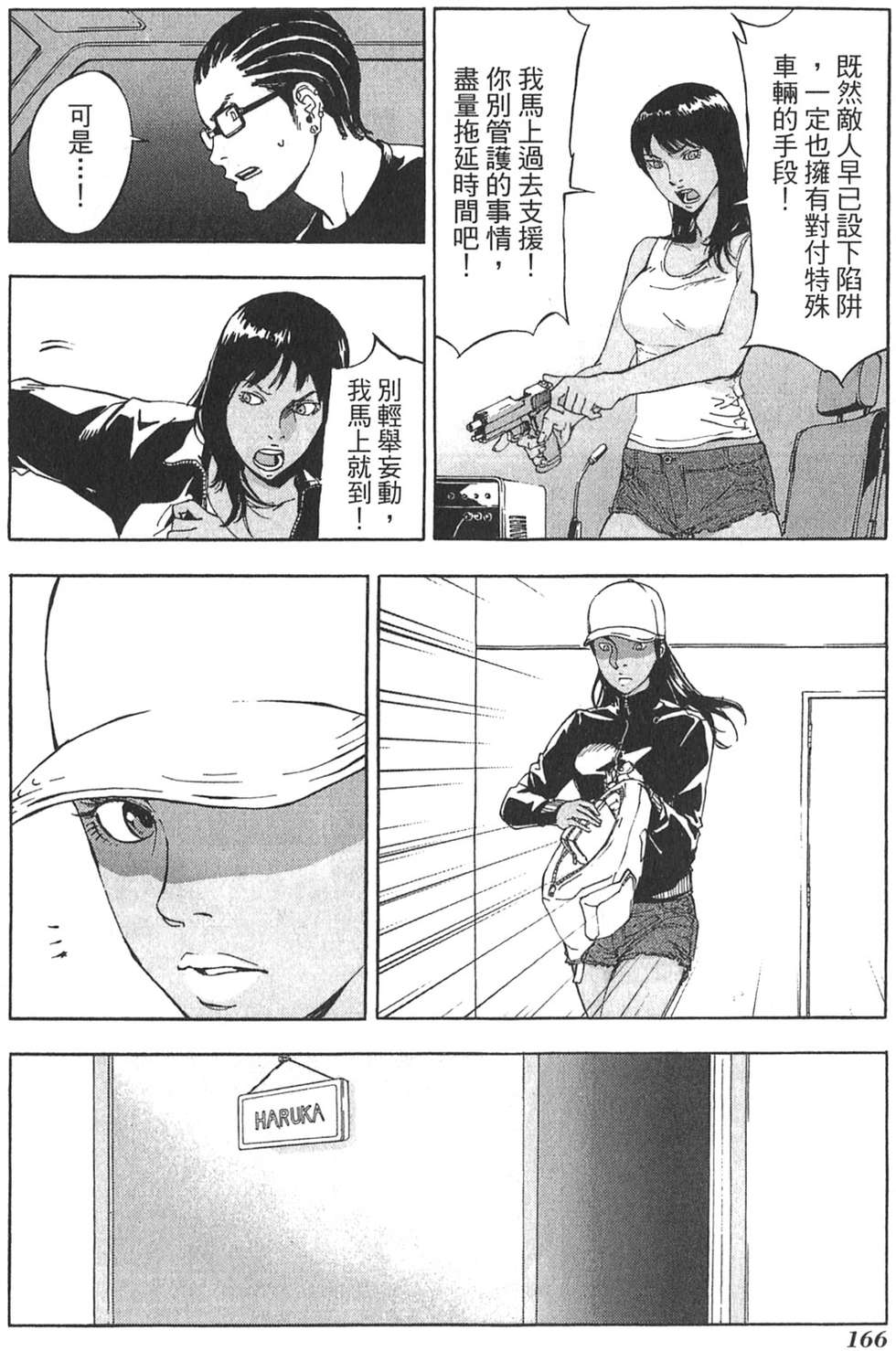 第161页