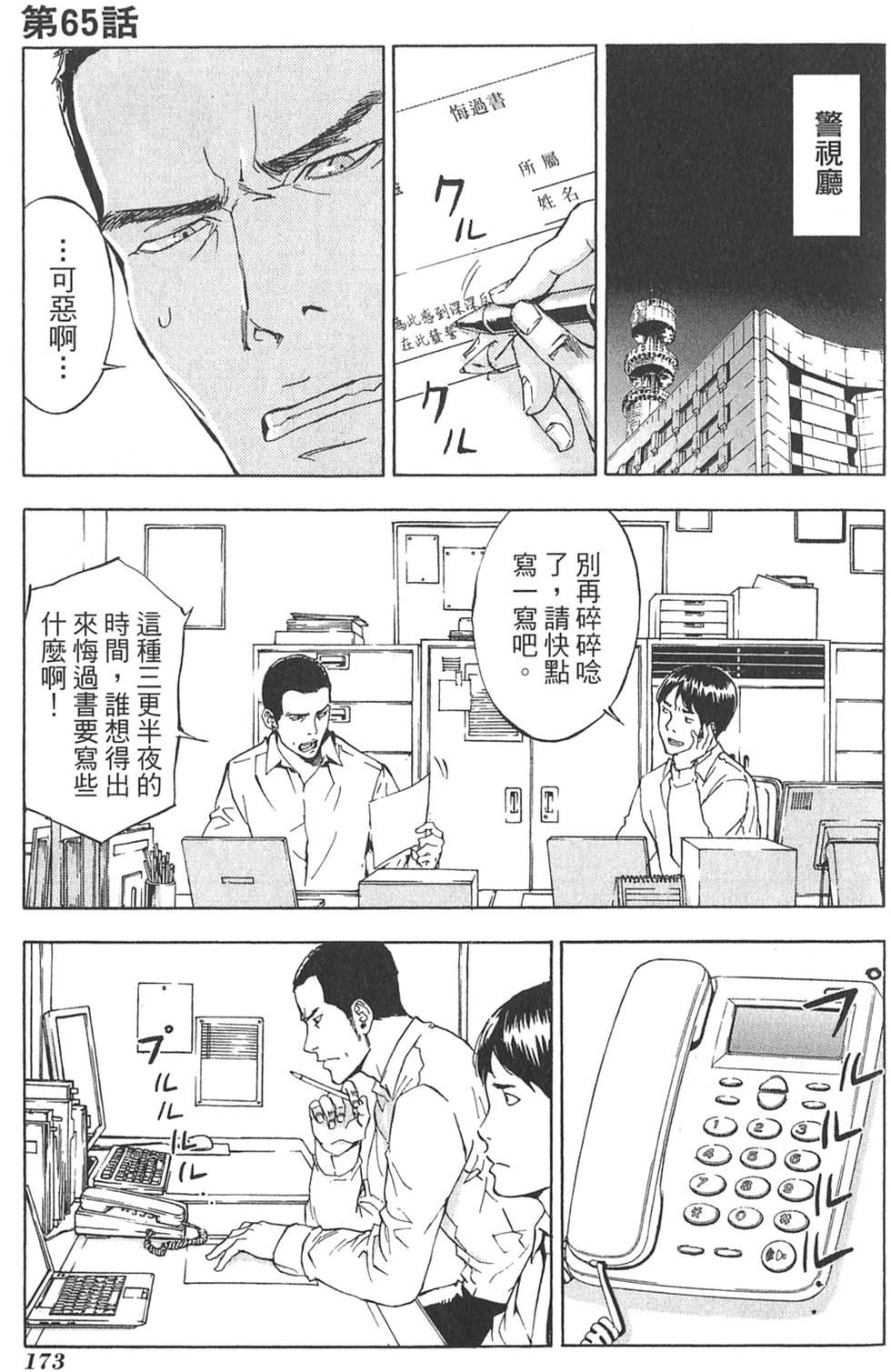 第168页
