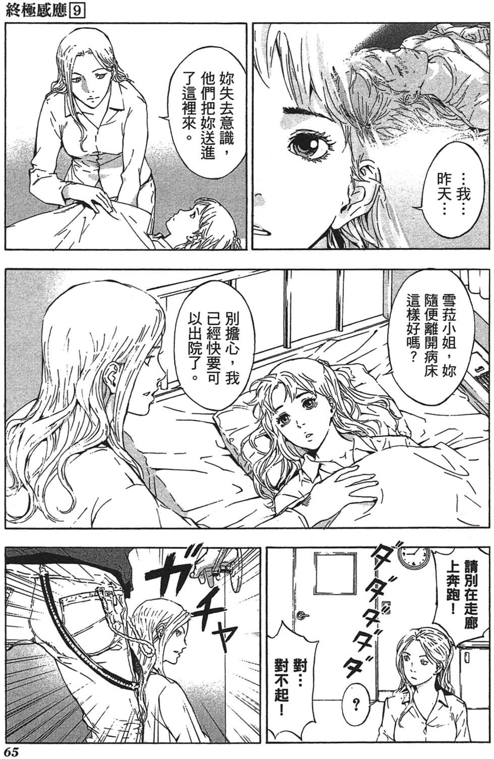 第61页