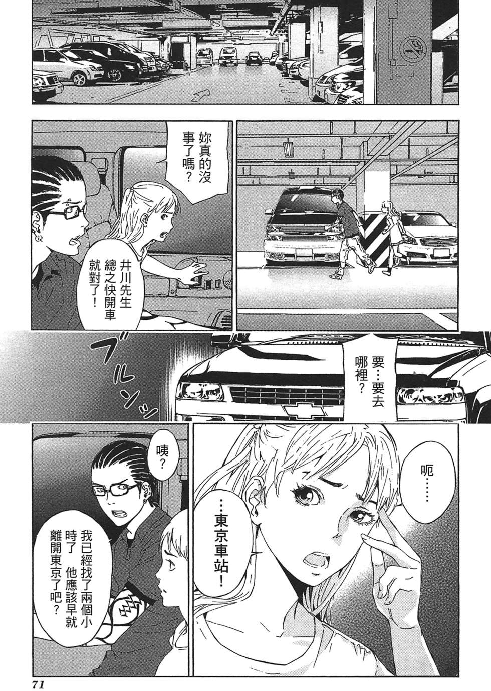 第67页