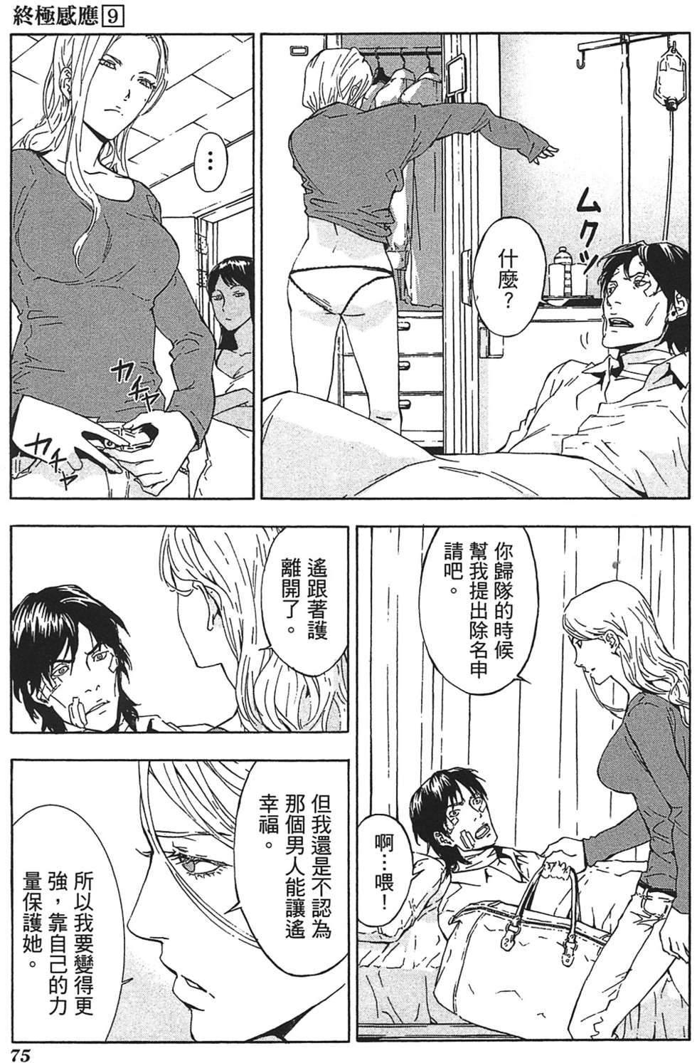 第71页