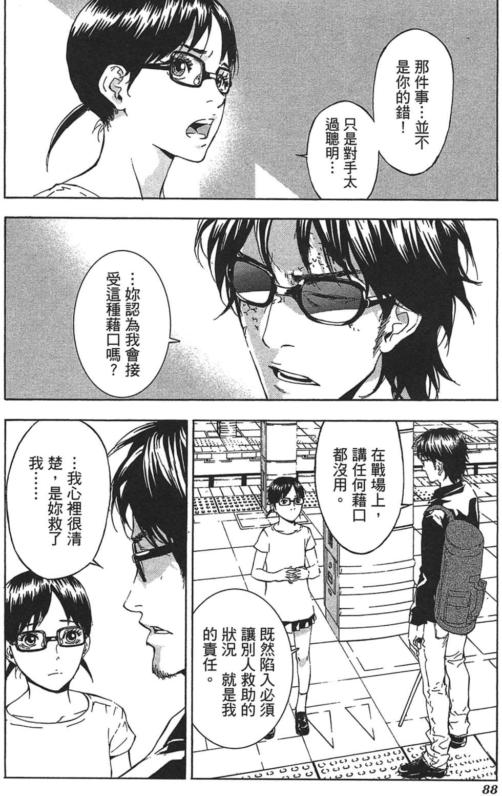 第84页