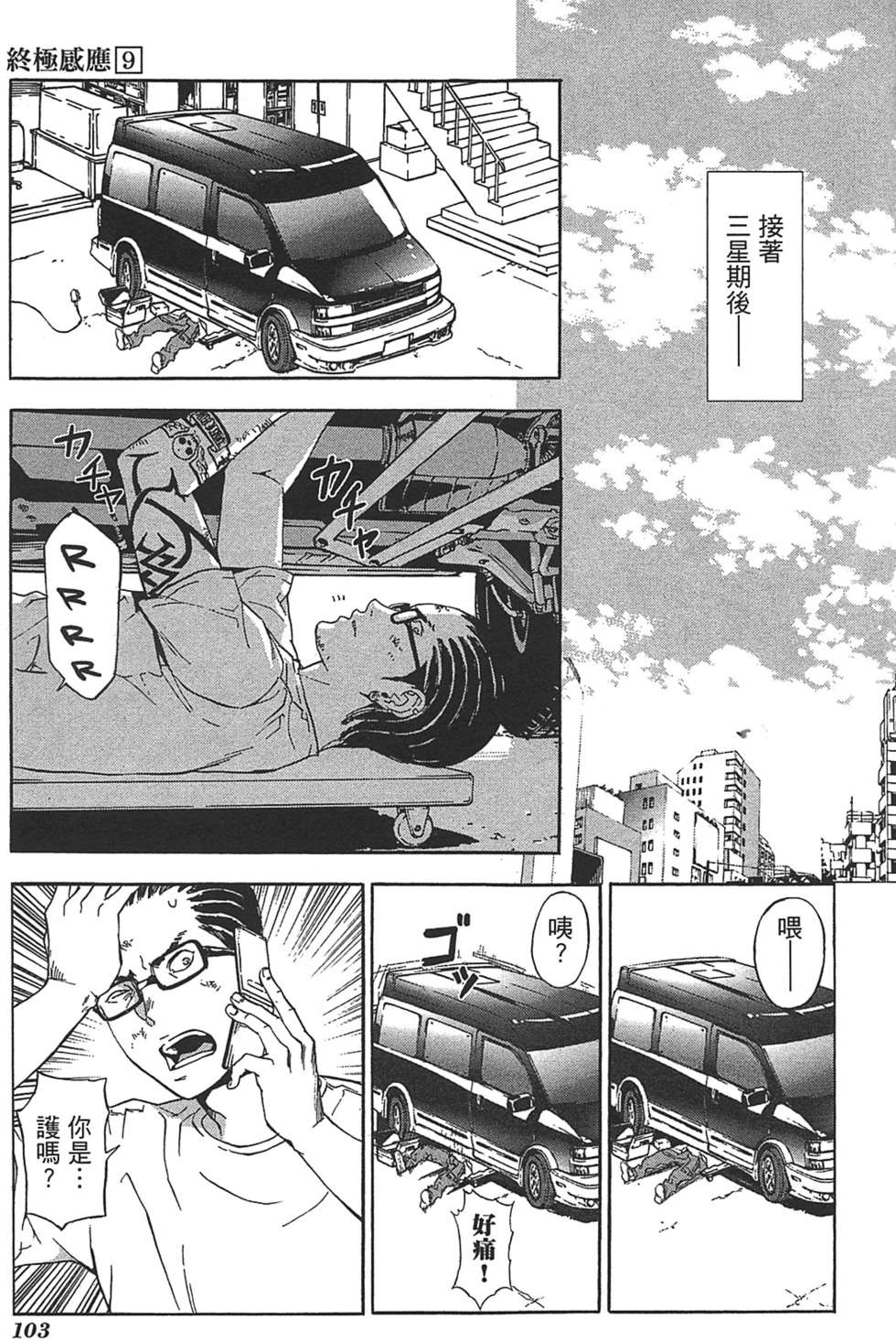 第99页