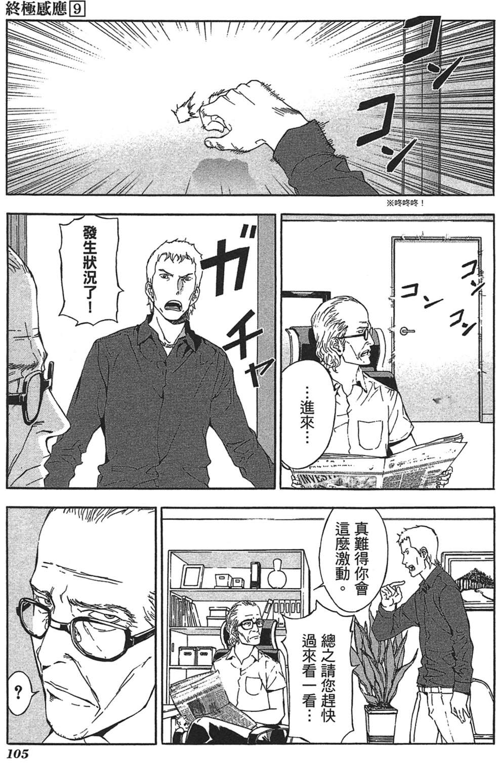 第101页