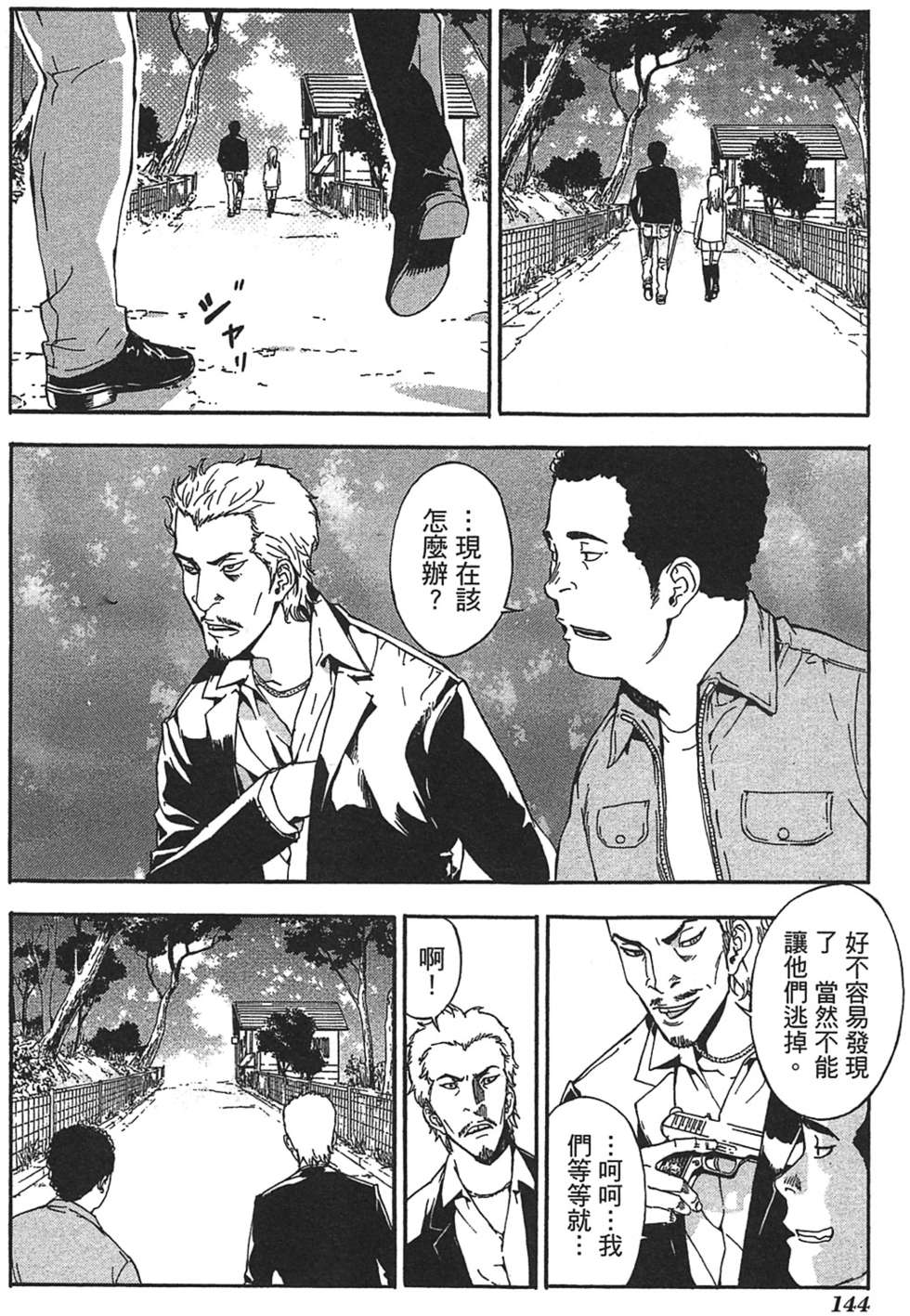 第138页