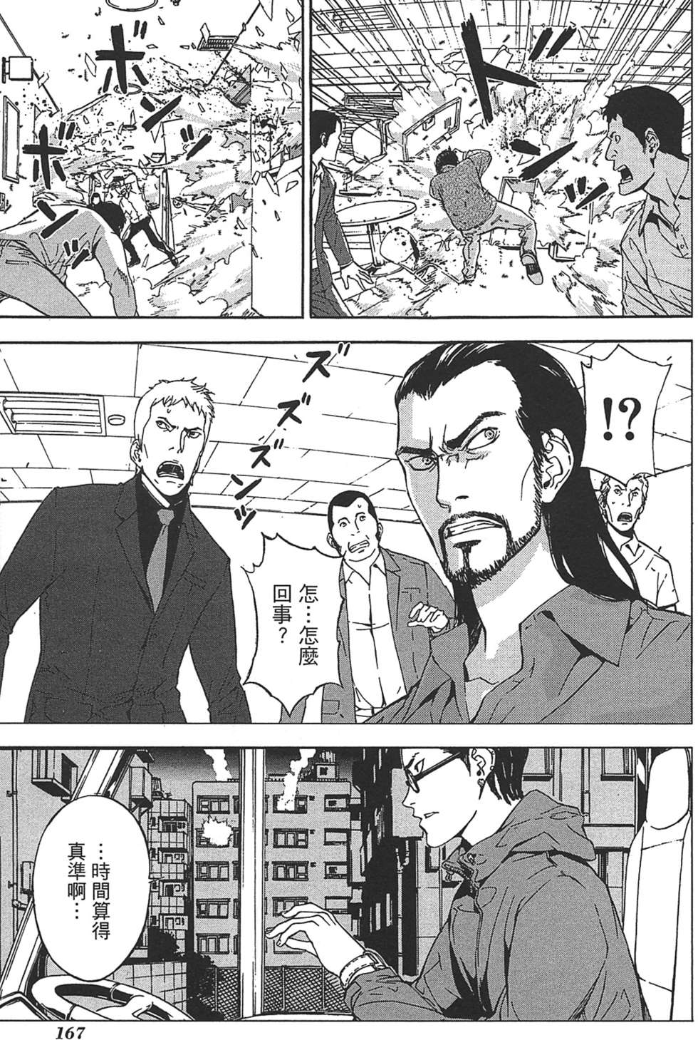 第161页