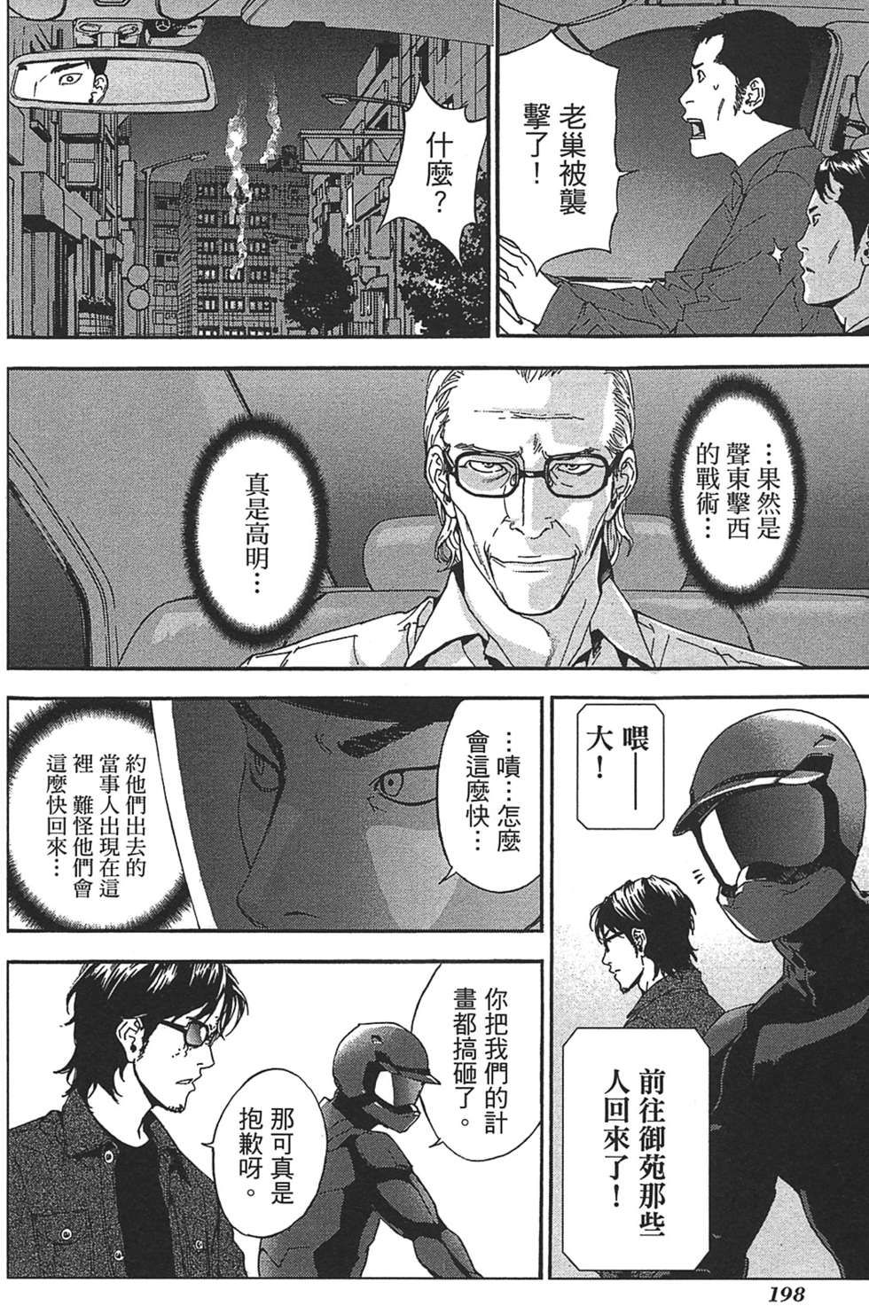 第191页