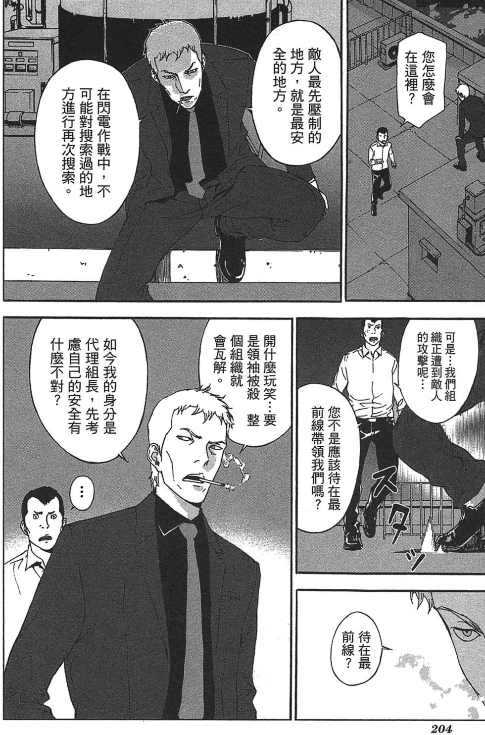 第197页
