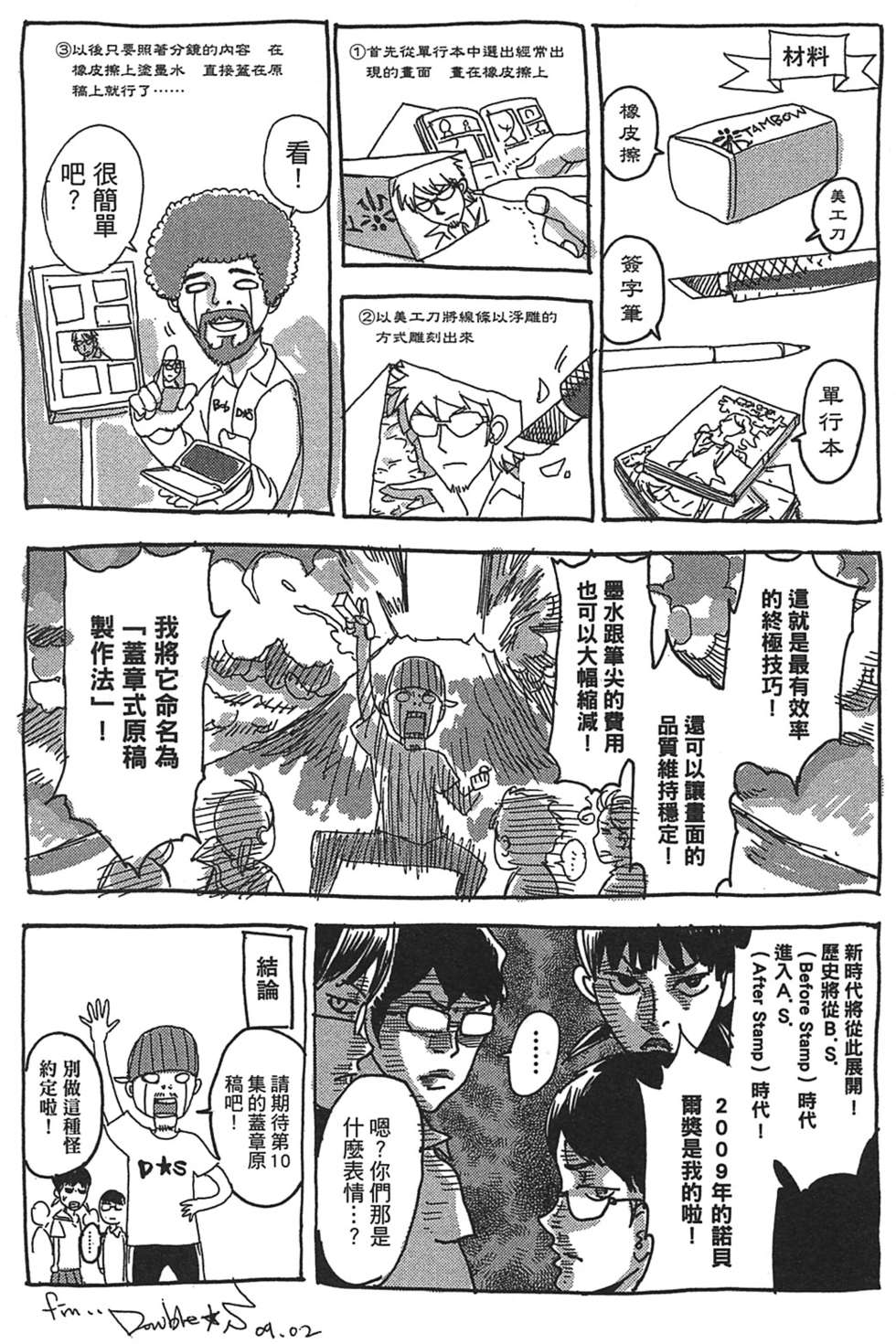 第202页